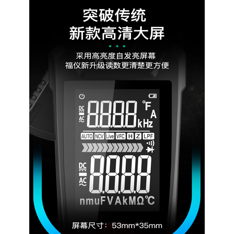 大屏智能钳形表数字钳型万用电表高精度钳流表交直流电流表电工钳