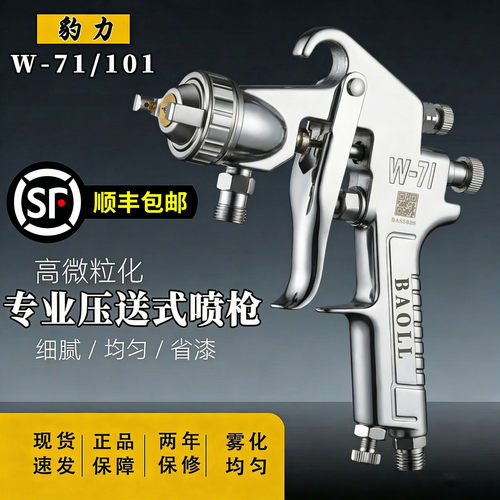 隔膜泵专用压送式喷枪油漆喷枪
