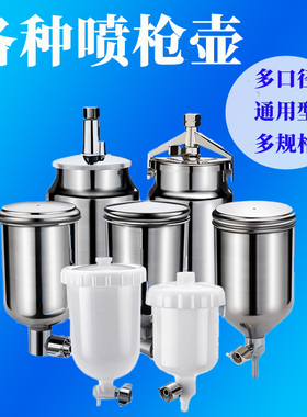 W-71/77/101喷枪喷壶400/600/1000CC毫升上下喷壶油漆喷壶喷漆罐