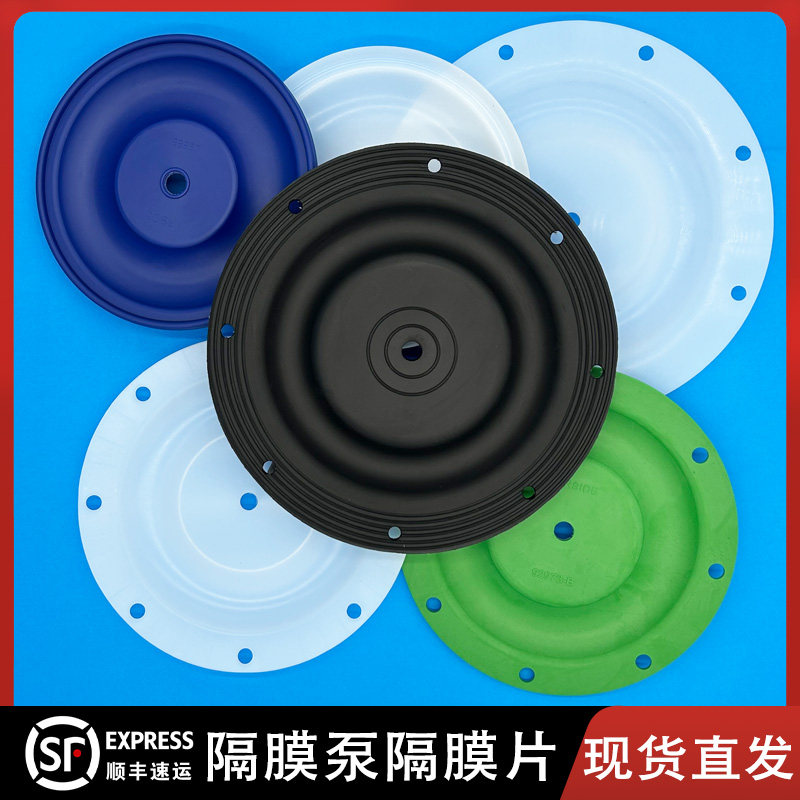 气动隔膜泵配件隔膜片QBY/QBK/ARO/DBY丁腈橡胶山道特氟龙F46皮碗,五金/工具,水泵,淘宝优惠券,粉丝福利购,淘宝优惠卷
