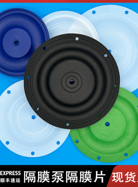 气动隔膜泵配件隔膜片QBY/QBK/ARO/DBY丁腈橡胶山道特氟龙F46皮碗