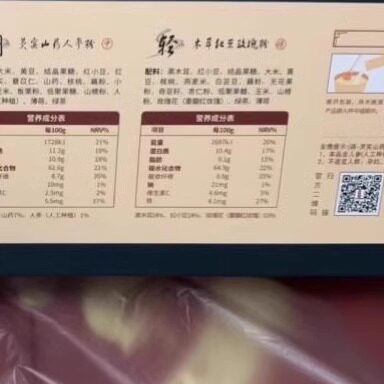 木婉代餐粉液体装能量饮气血饮