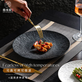 陶瓷盘子高级感浅盘轻奢盘新款牛排餐盘平盘大碟子西餐盘家用圆盘
