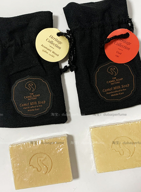 迪拜骆驼奶皂黑色乌木沉香原装正品阿拉伯沙特埃及中东礼物特产