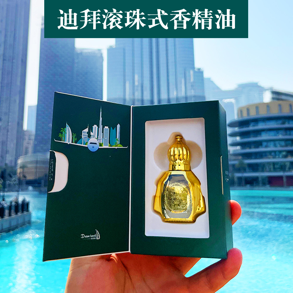 迪拜网红香精滚珠走阿拉伯香水精油coco小姐反转巴黎礼盒12ml正品