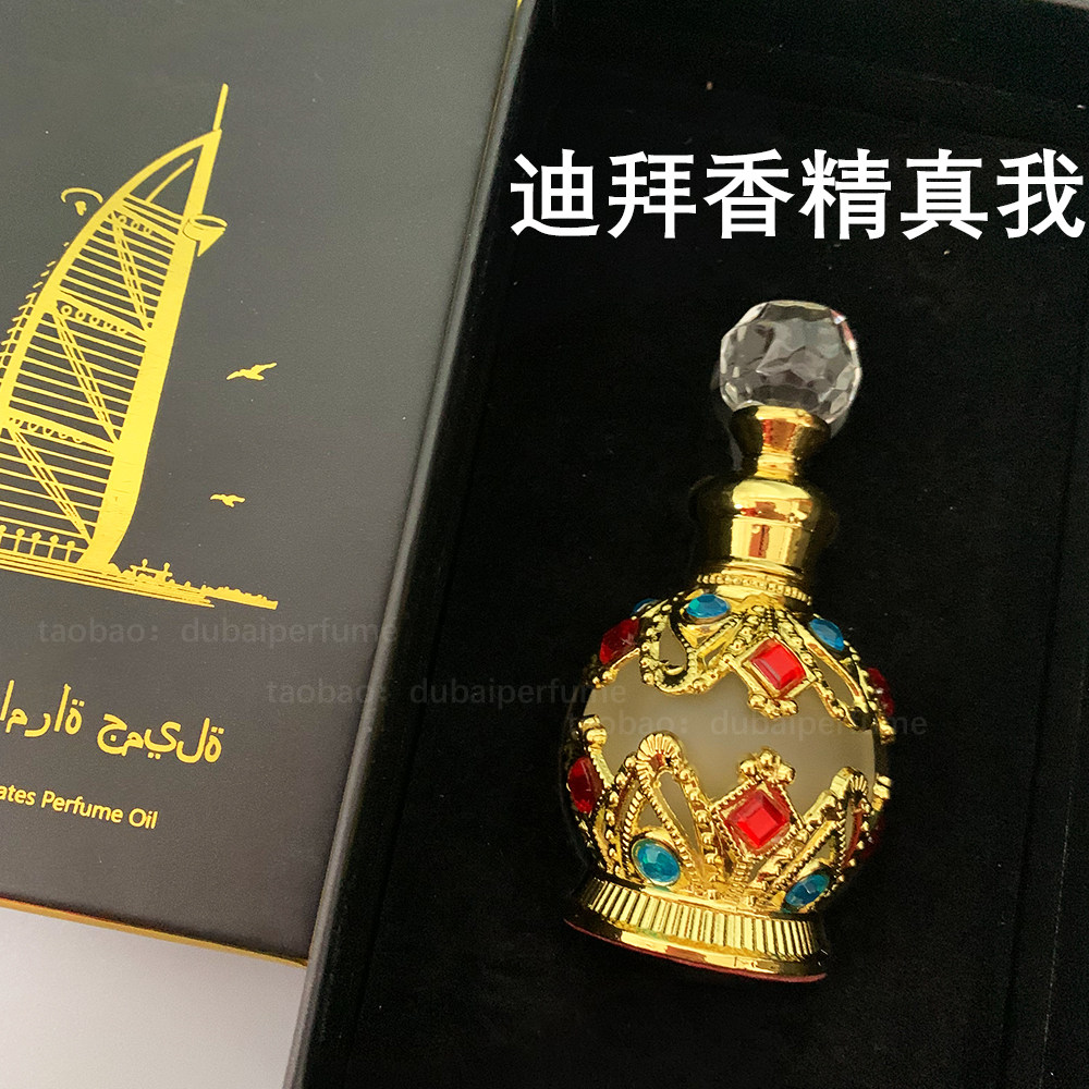 迪拜香精真我阿拉伯留香持久沙特埃及伊朗印度卡塔尔中东小众香水