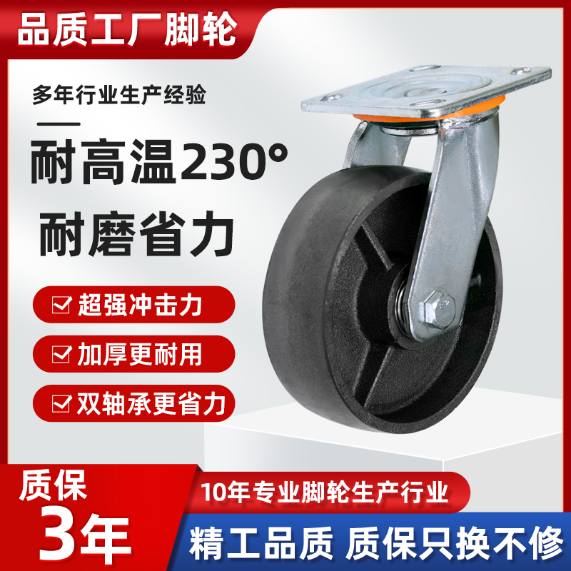 重型4寸5寸6寸8寸耐高温全铁脚轮烤箱烘箱载重全铁脚轮耐磨万向轮