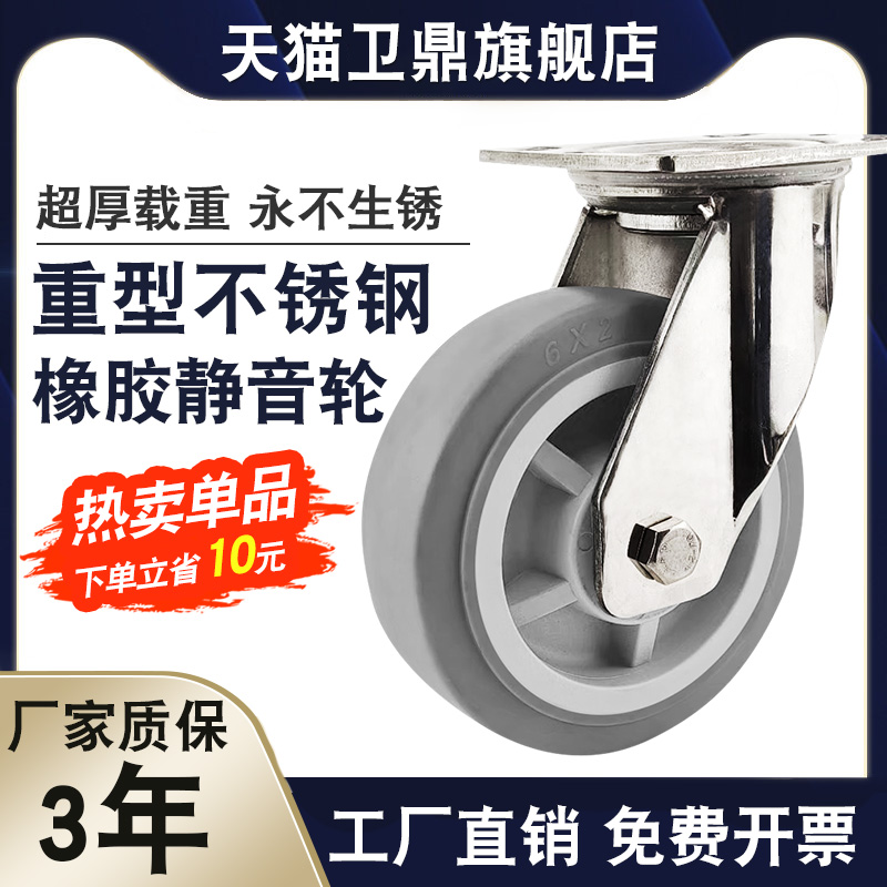 重型不锈钢脚轮3044寸灰色橡胶