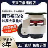 福马轮40f60f80f100s120f150f福马脚轮白色水平调节轮支撑设备轮