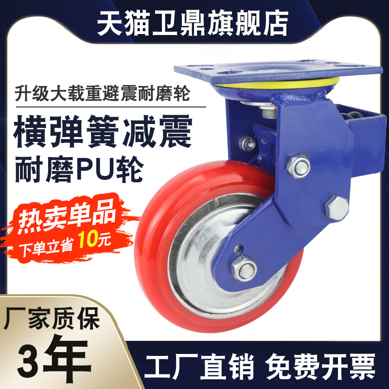蓝色弹簧减震轮4寸铁芯聚氨酯pu