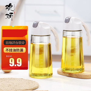 防漏玻璃透明油壶装油倒油厨房家用自动开合大容量酱油醋油罐油瓶