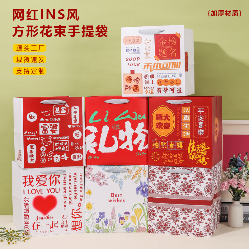 方形花束手提袋鲜花手提盒礼品袋插花纸袋情人节生日礼物花艺袋子