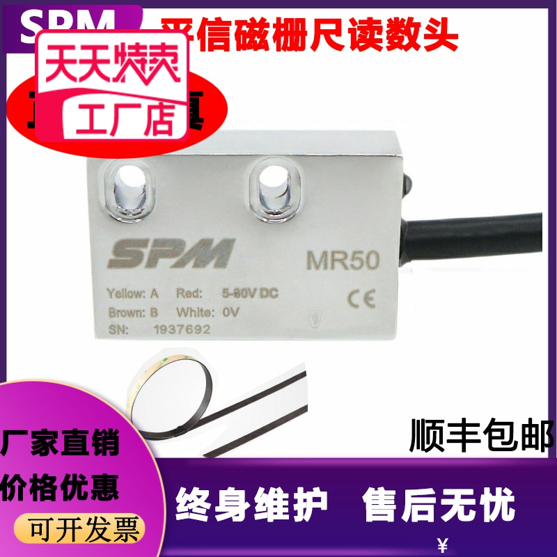 SPM磁栅尺读数头MR50/51/52/53读数头MR500C/501C/502C传感器plc.