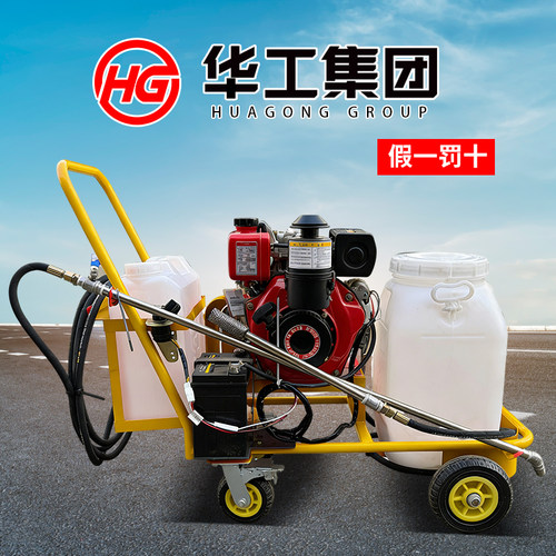 华工集团乳化沥青撒布机正品保障