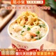 范小宴海鲜砂锅粥速食粥火车泡饭方便粥饭宿舍冲泡即食早餐