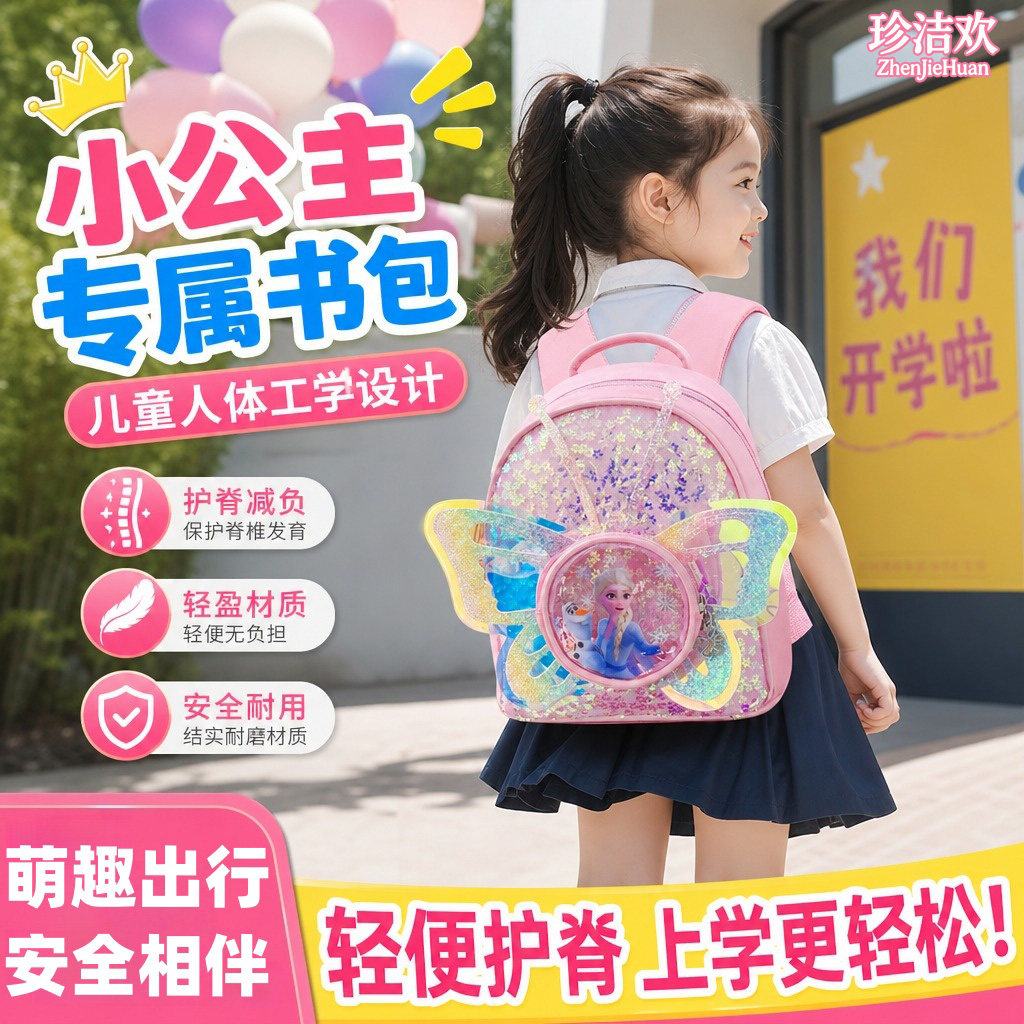 儿童书包女孩冰雪奇缘艾莎公主幼儿园宝宝上学背包可爱轻便双肩包