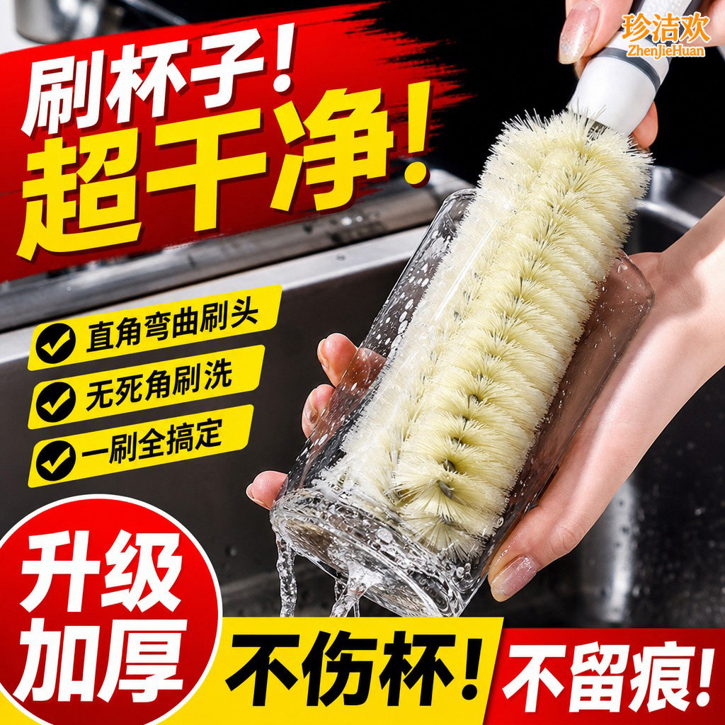 【长柄无死角】洗杯子专用刷子图片
