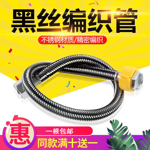 不锈钢进水软管冷热水管马桶热水器高压防爆4分304金属家用连接管