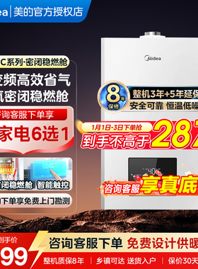 美的燃气壁挂炉天然气家用采暖热水两用地暖锅炉取暖官方补贴MC2D