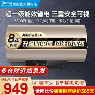 卫生间J7pro 美 电热水器50 80升一级能效租房家用速热储水式