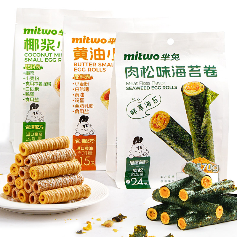 芈兔椰浆黄油小蛋卷酥脆蛋卷