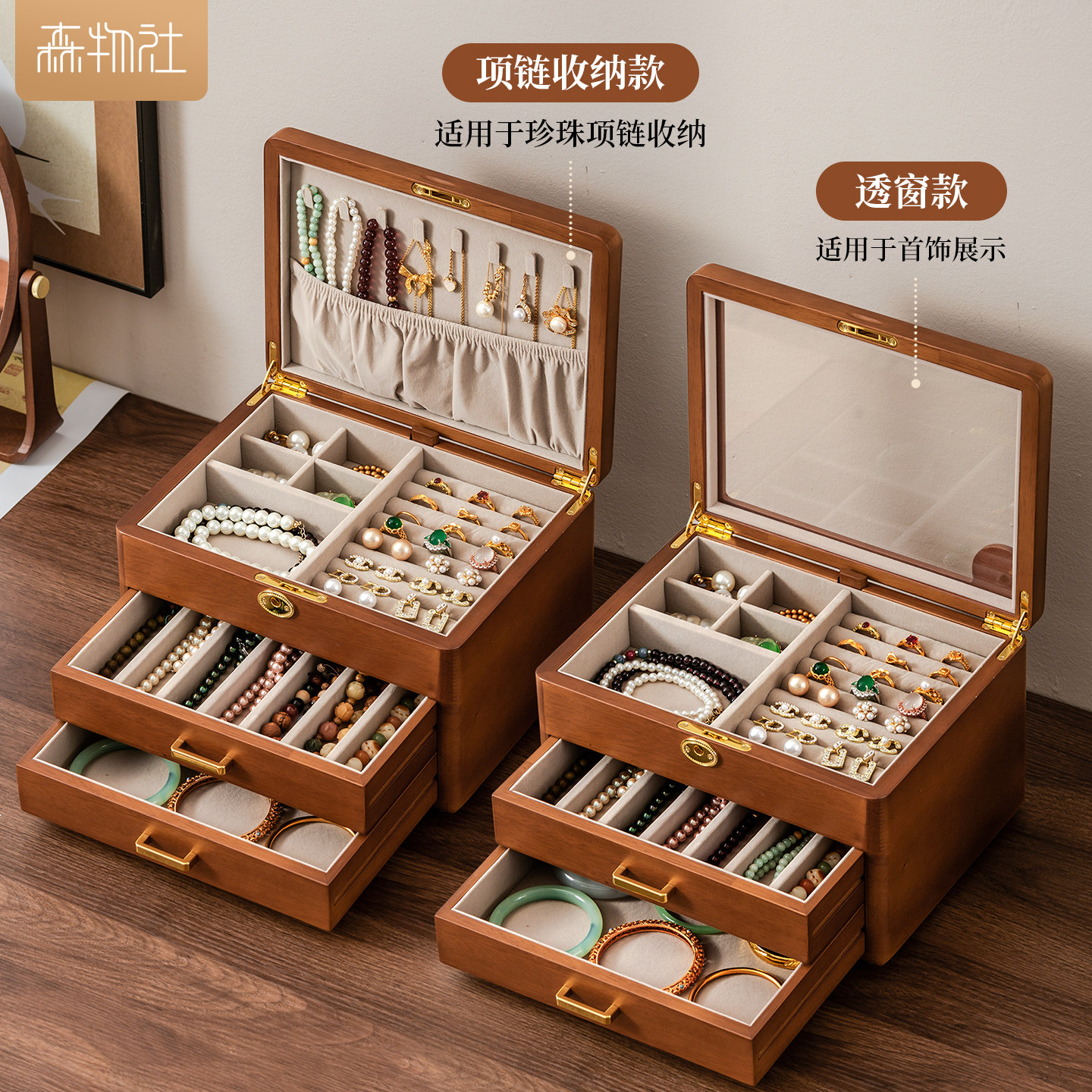 实木首饰盒收纳盒高档精致2025新款三金大容量项炼手饰带锁饰品盒,收纳整理,首饰盒,淘宝优惠券,粉丝福利购,淘宝优惠卷