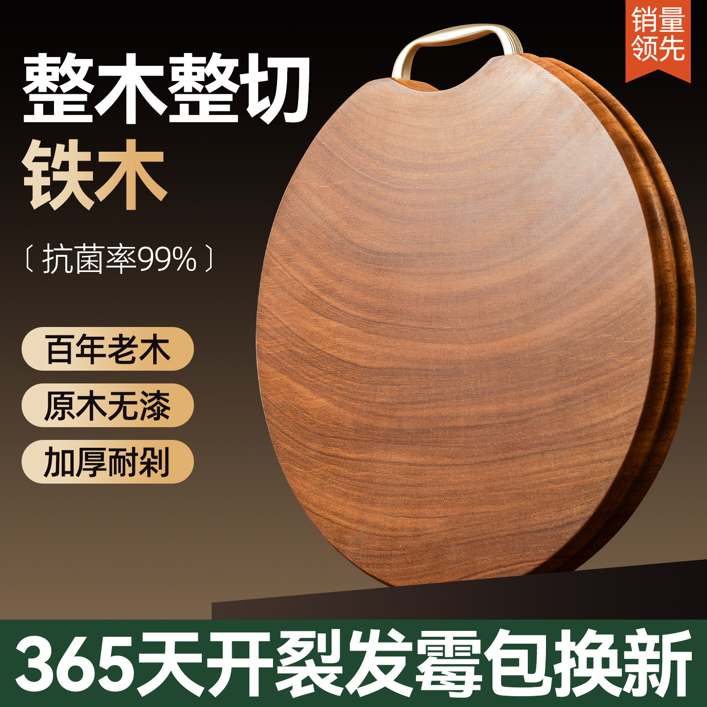 森物社非洲铁木抗菌防霉砧板图片