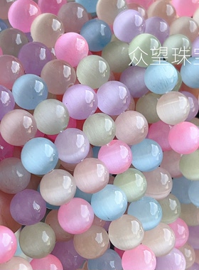 七彩猫眼石圆珠散珠  合成猫眼石散珠diy手工饰品串珠散珠配件