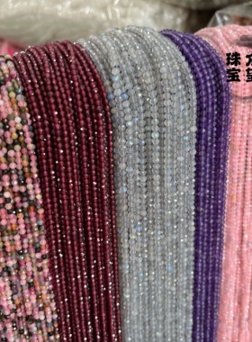 2-2.5mm迷你天然水晶切面小珠子 粉碧玺手链长款流苏DIY饰品配件