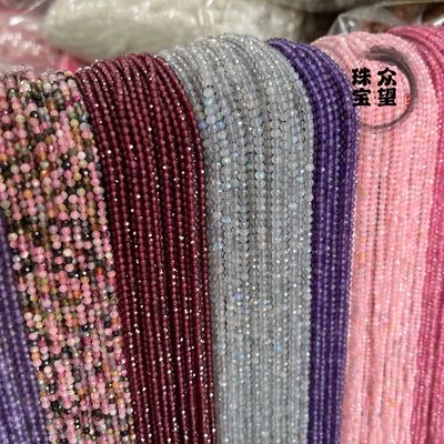 2-2.5mm迷你天然水晶切面小珠子 粉碧玺手链长款流苏DIY饰品配件