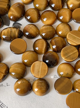 天然黄虎眼石平底无孔戒面  椭圆形戒面贴片材料diy戒指饰品配件