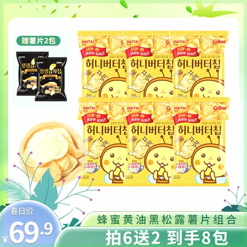 Calbee【梨坤专属】卡乐比蜂蜜黄油薯片60g*6+赠2包黑松露香脆