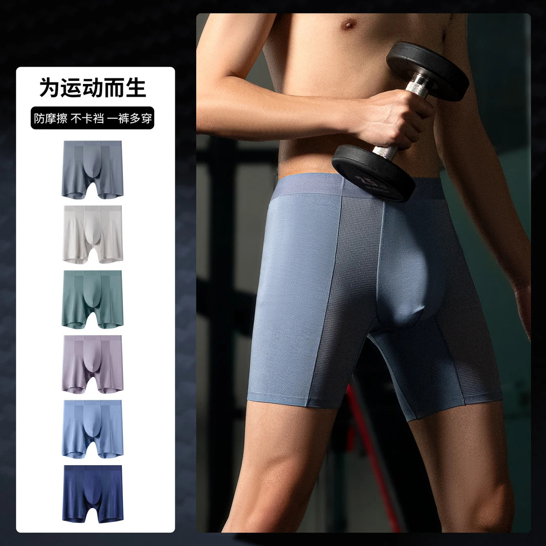 男士防磨腿内裤莫代尔速干冰丝运动跑步大码加长健身透气平角四角,女士内衣/男士内衣/家居服,男平角内裤,淘宝优惠券,粉丝福利购,淘宝优惠卷