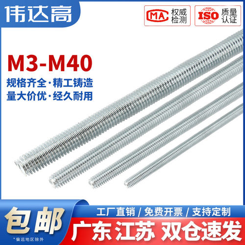 【包开13%专票】碳钢4.8丝杆牙条