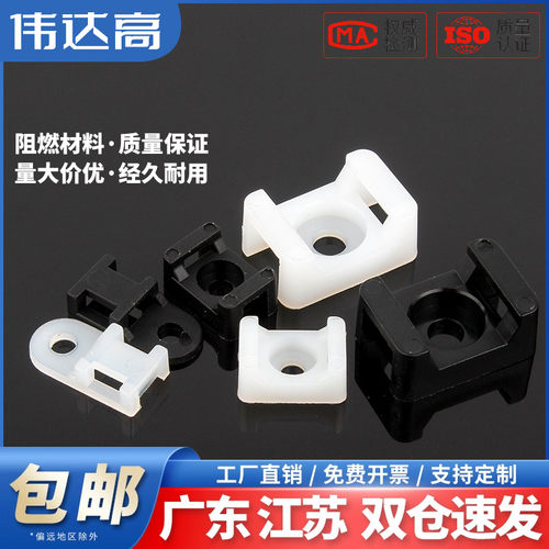 【免费开专票】马鞍形电线固定座