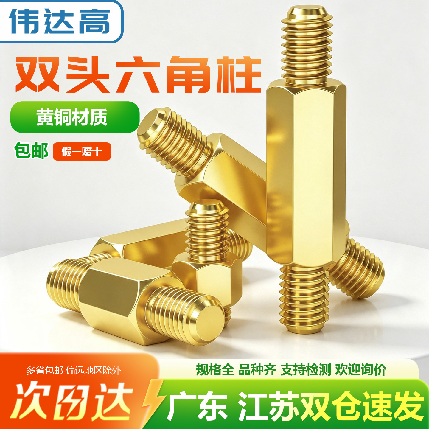 双头六角铜柱螺柱双通螺丝柱两头牙外螺纹隔离柱连接杆支撑柱M3M4