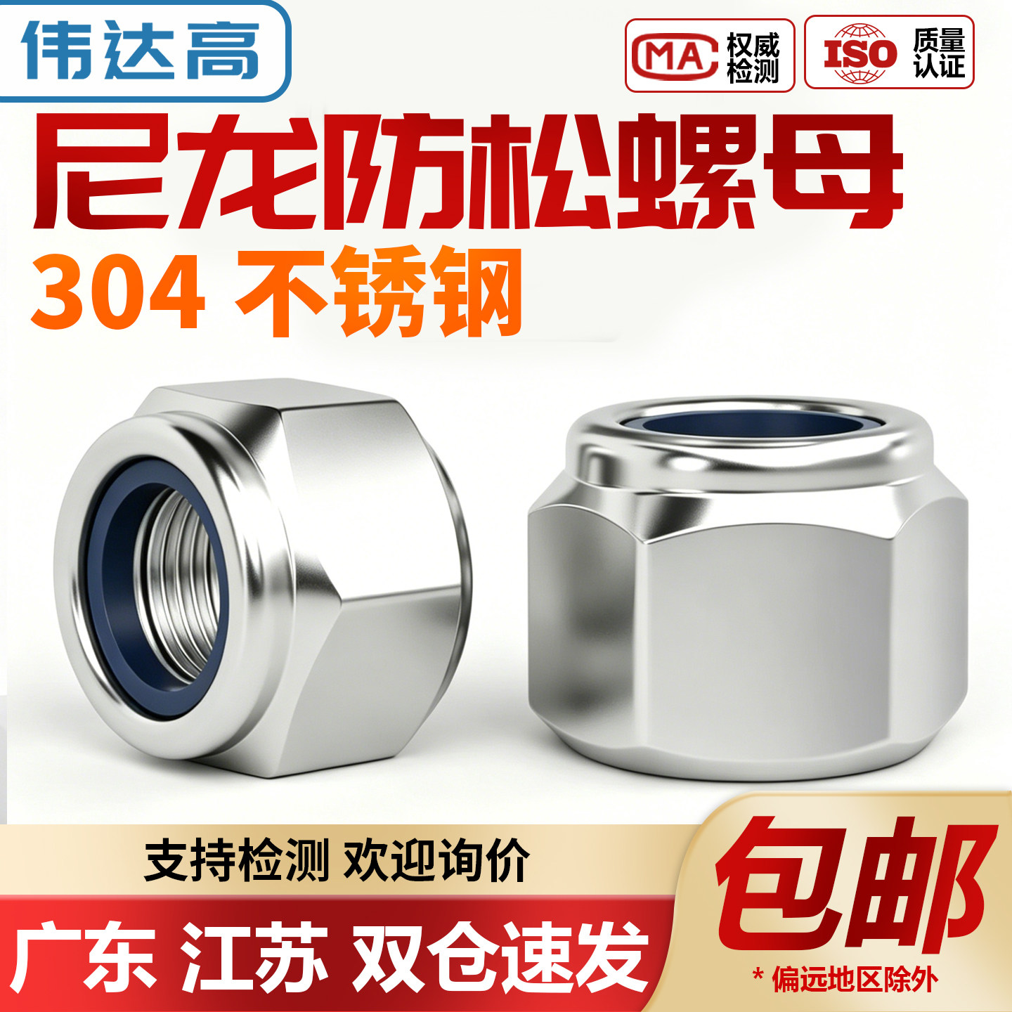 防松自锁螺母大全304不锈钢防滑螺帽锁紧六角螺丝帽M3M4M5M6M8M10