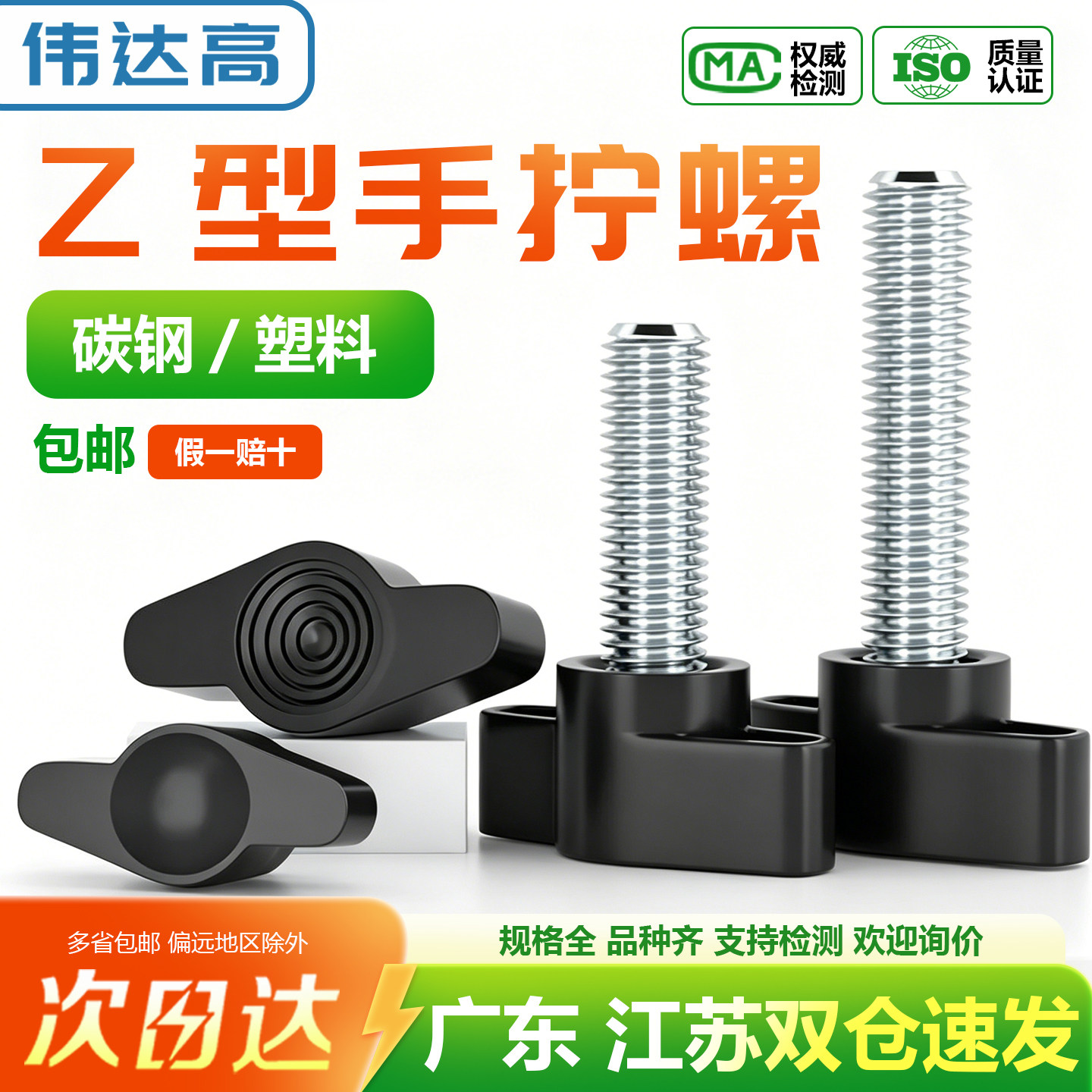 一字手拧螺丝胶木T形手柄螺丝钉旋钮胶头把手Z型手拧螺栓M4M5M6M8