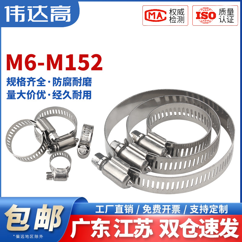 伟达高不锈钢抛光紧固耐用喉箍