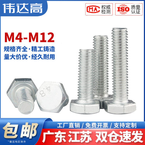 【可开专票】外六角螺丝钉碳钢