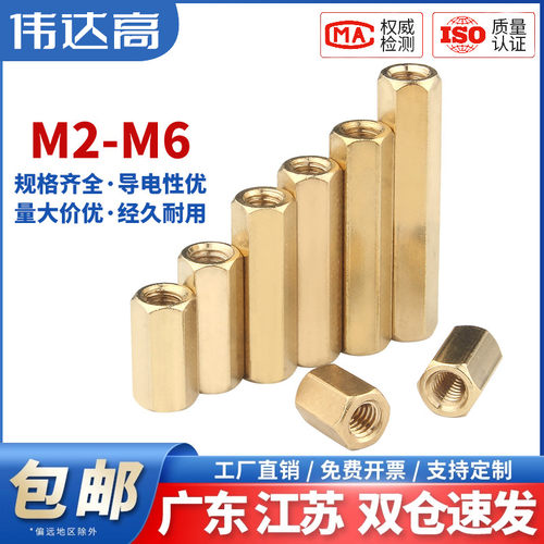 双通六角铜柱隔离螺母空心机箱