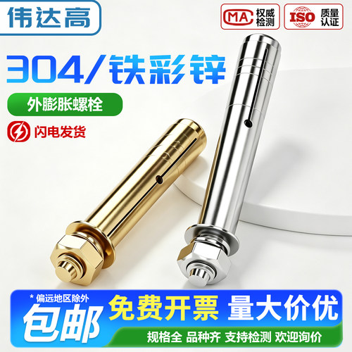 【可开专票】镀锌膨胀螺丝大全
