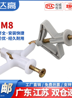 塑料飞机膨胀螺丝石膏板膨胀管空心砖自攻蝴蝶型空心墙膨胀钉胶塞