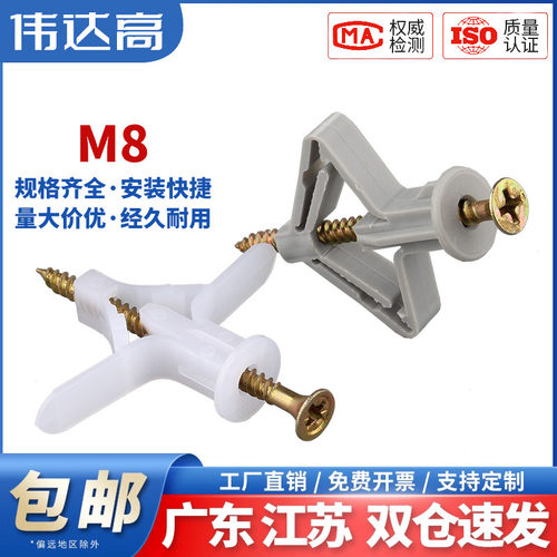 伟达高塑料膨胀螺丝量大价优