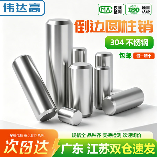 【可开专票】304圆柱销量大价优