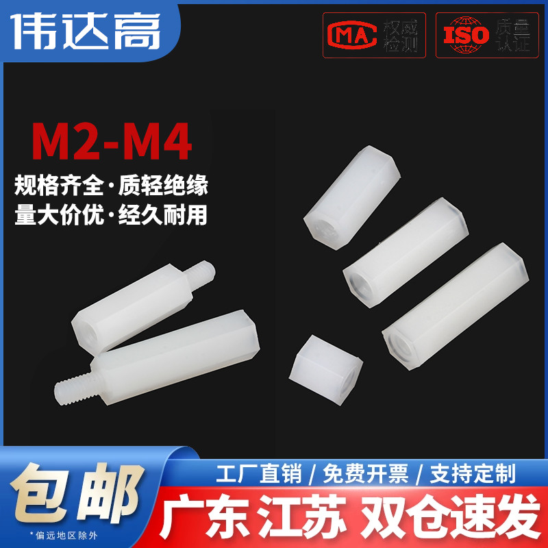 【热销爆款】尼龙单通六角柱