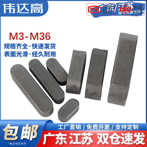【可开专票】A型平键销量大价优