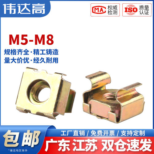 【可开专票】镀彩锌卡式螺母