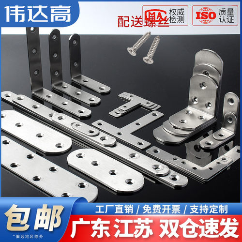 伟达高不锈钢角码量大价优