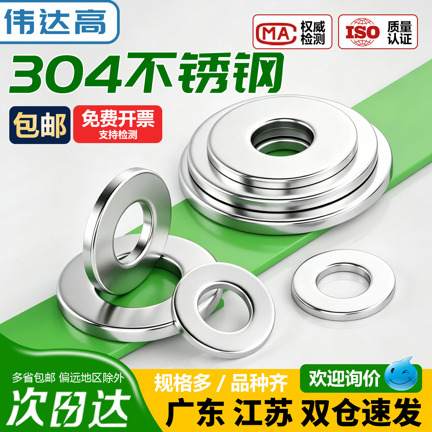 304圆形平垫圈不锈钢圆形垫片加大加厚金属介子大全M3M4M5M6-M36